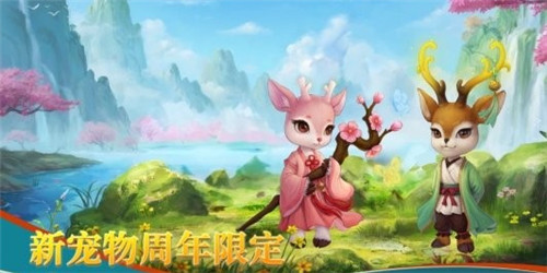 问道手游宠物怎么选择？宠物培养攻略分享