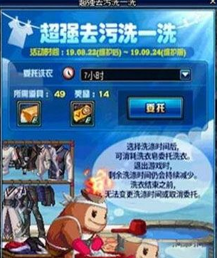 DNF洗刷刷精灵在什么地方？洗刷刷精灵位置介绍