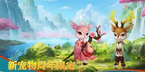 问道手游宠物如何进行强化？宠物强化攻略分享