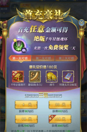 斗罗大陆如何赚钱？赚钱方法介绍