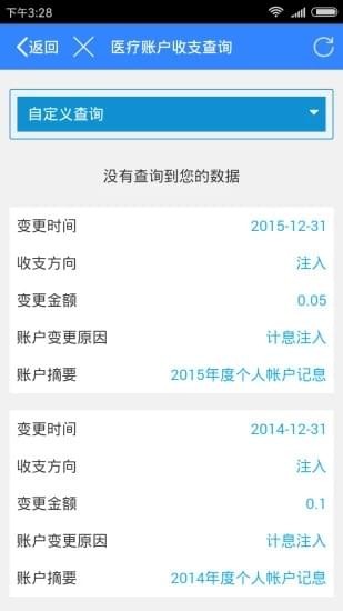 辽阳惠民一卡通app