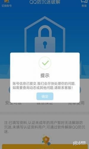 花白小助手app