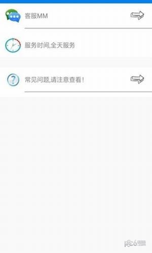 花白小助手app