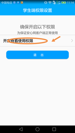 妈妈安心家长端