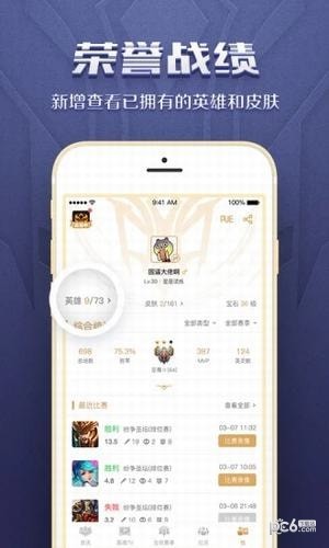 英魂之刃助手app