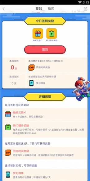 网易梦幻西游助手app