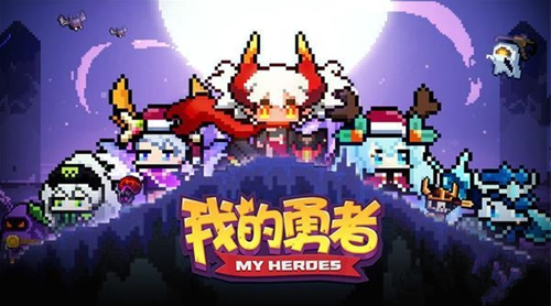 我的勇者蜜蜂王boss怎么样？蜜蜂王boss打法技巧分享