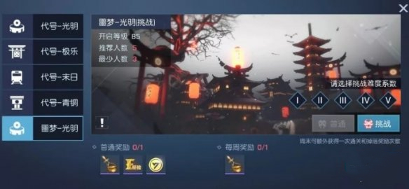 龙族幻想噩梦光明副本怎么玩？噩梦光明副本打法攻略分享