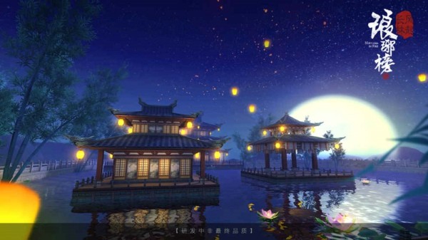 琅琊榜风起长林手游