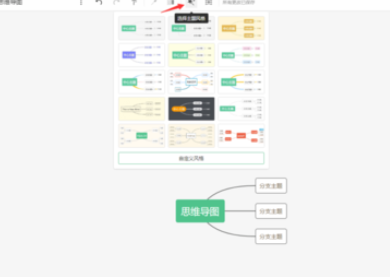 ProcessOn怎么设计思维导图？制作思维导图流程讲解