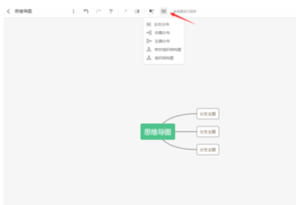 ProcessOn怎么设计思维导图？制作思维导图流程讲解