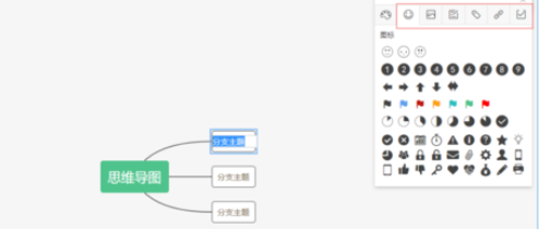 ProcessOn怎么设计思维导图？制作思维导图流程讲解