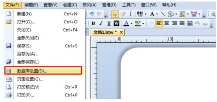 BarTender连接外部数据怎么操作？连接外部数据方法介绍