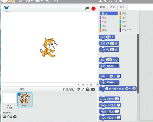 Scratch中小狗运动画面怎么设计？画图设计方法介绍