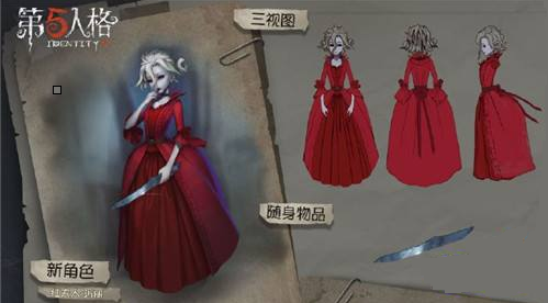 1566783626412689.png 第五人格新角色玛丽技能怎么样-第五人格玛丽特质技能介绍一览