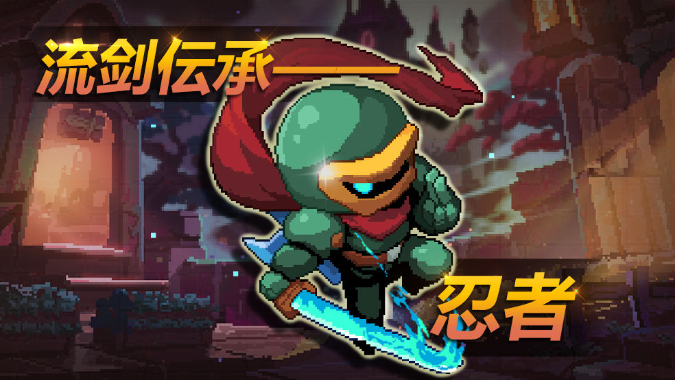 我的勇者忍者技能怎么样？忍者职业技能效果解析