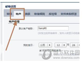 foxmail网页版 (foxmail怎么登陆企业邮箱)(图2) foxmail怎么登陆企业邮箱
