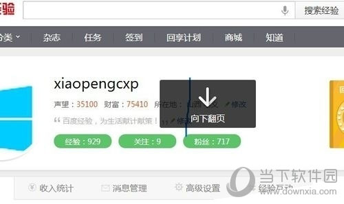 搜狗输入法鼠标手势如何切换？鼠标手势切换方法介绍