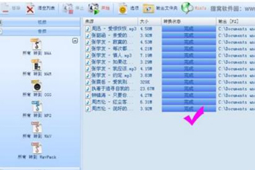 酷狗kgm格式可以转转mp3吗？转换格式方法介绍