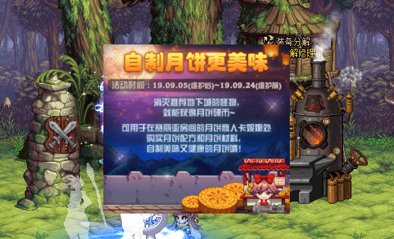DNF自制月饼更美味活动内容怎么样？自制月饼更美味活动详情介绍