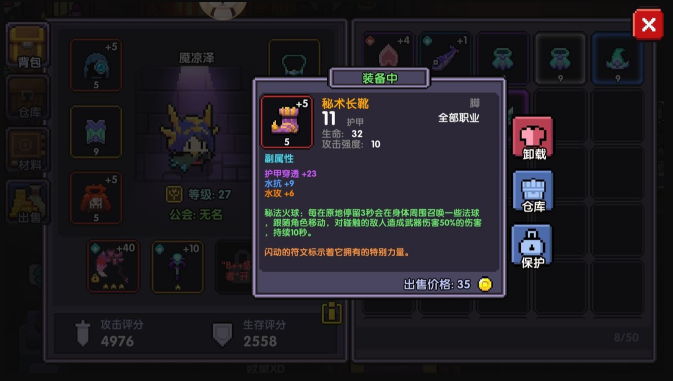 我的勇者如何速刷BOSS？刷BOSS攻略分享