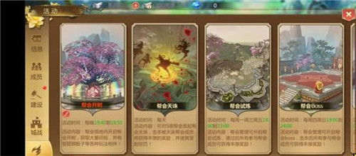 蜀门手游帮会开树怎么样？帮会开树玩法详解