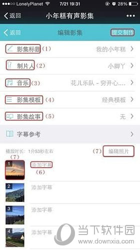 小年糕有声影集如何缓存？小年糕有声影集缓存方法介绍