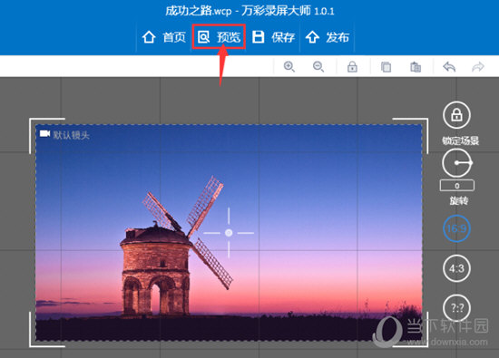 万彩录屏大师如何把视频存储成MP4？储存视频方法一览