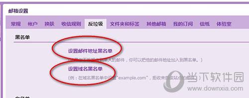 QQ邮箱邮件拒收如何设置？邮件拒收设置方法介绍