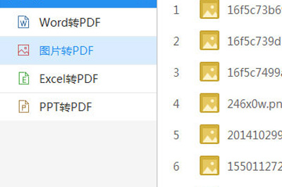 PNG转成PDF格式如何操作？PDF格式格式转法介绍