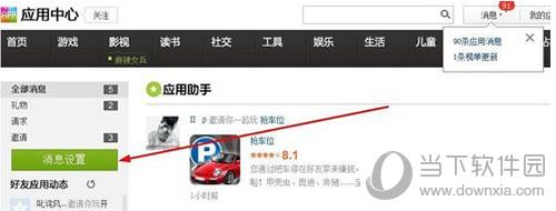 QQ礼物如何屏蔽？礼物屏蔽流程图文介绍