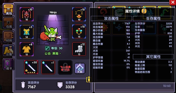 我的勇者牧师与忍者怎么样？牧师和忍者强度对比解析