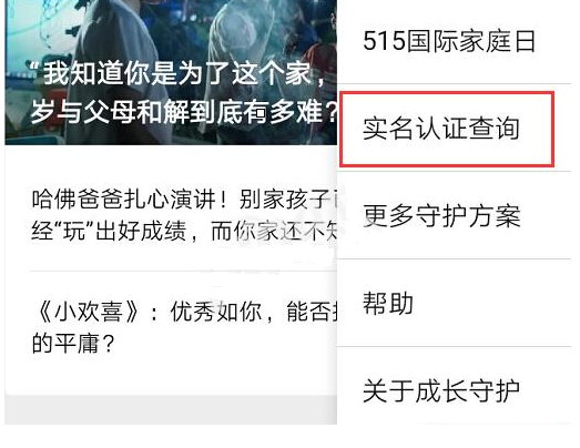 王者荣耀怎么才能换绑身份证-王者荣耀防沉迷身份证换绑教程分享