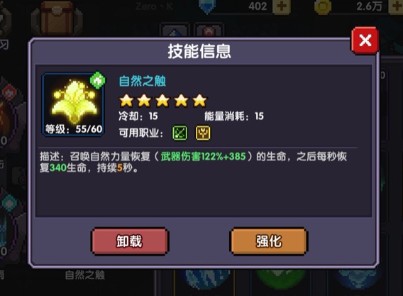 我的勇者游侠技能怎么带？游侠技能搭配技巧分享