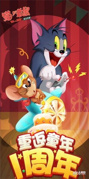 猫和老鼠小助手