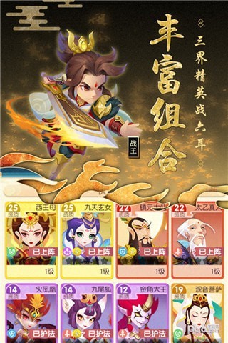 最封神手游
