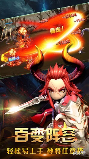 西游封神传