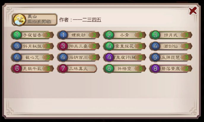 五行师最强反弹猴卡组怎么样？最强反弹猴卡组详细解析