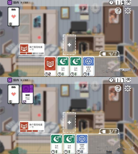 如果一生只有三十岁第一章怎么过？第一章玩法攻略分享