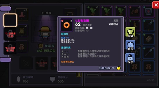 我的勇者七彩甜甜圈如何获得？七彩甜甜圈使用技巧分享