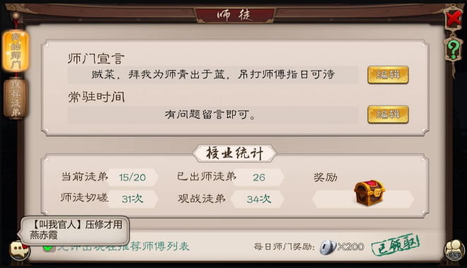 五行师新手怎么玩？前期玩法技巧分享