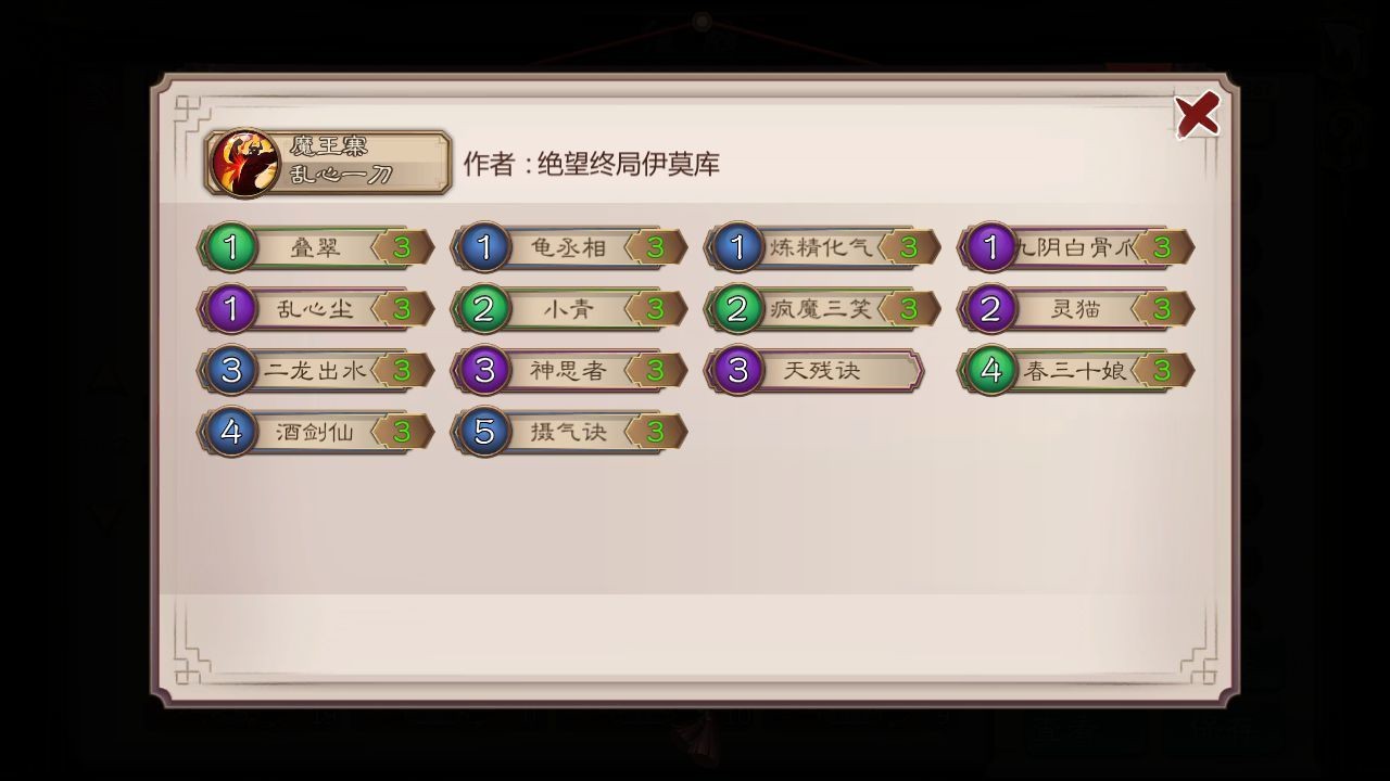 五行师地阶卡组怎么选择？新手卡组攻略