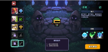 我的勇者忍者怎样获得？忍者解锁方法讲解