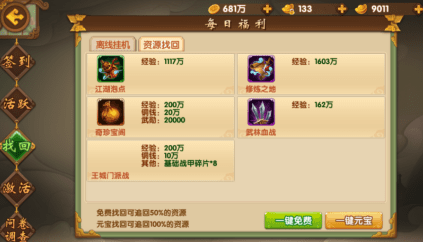 热江手游
