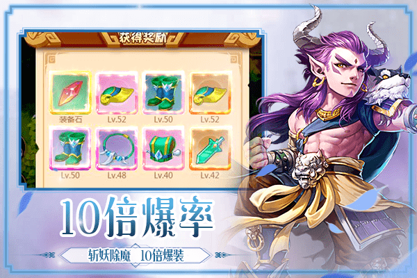 嗨西游九游版