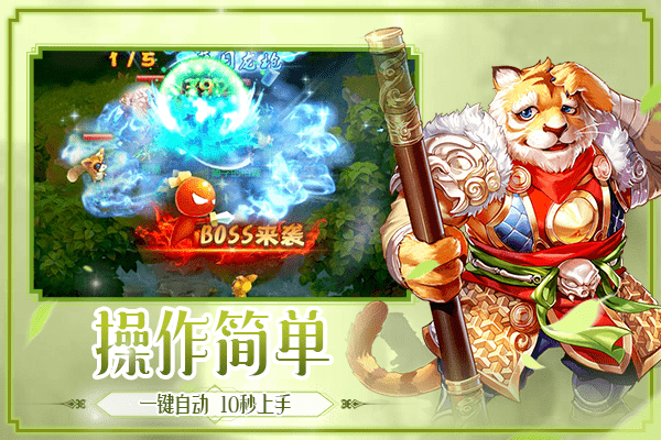 嗨西游九游版