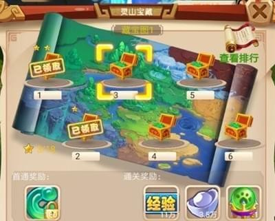 嗨西游九游版