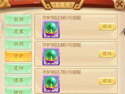 嗨西游九游版