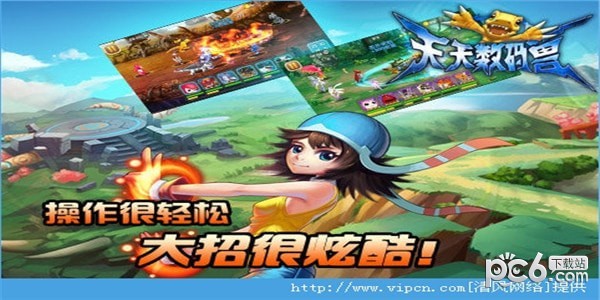 天天数码兽360版