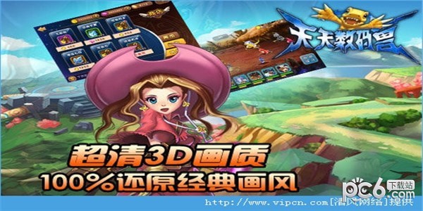 天天数码兽360版